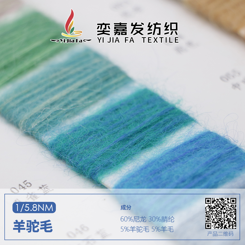 羊駝毛