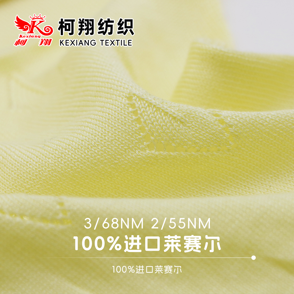100%進口萊賽爾