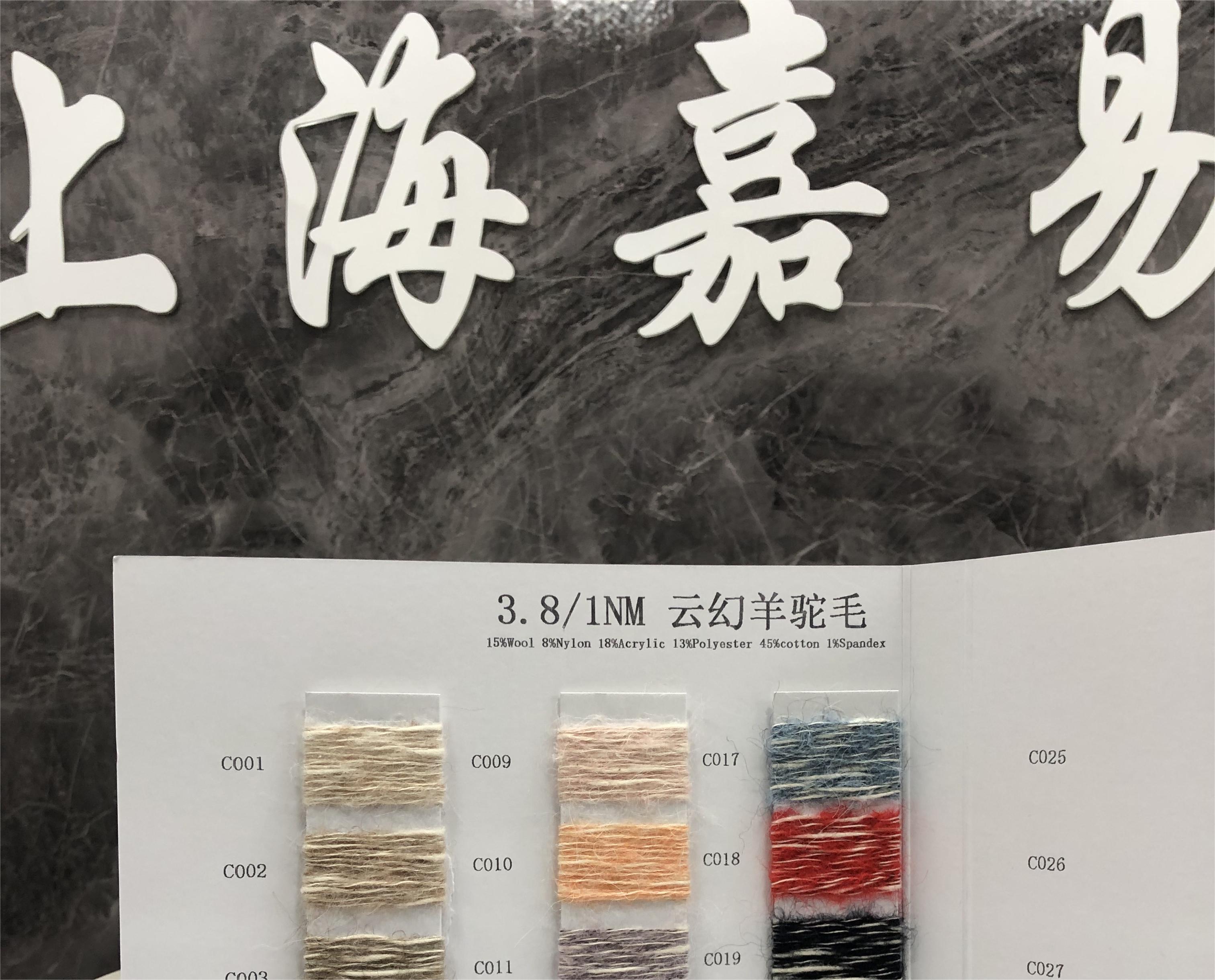 网红云幻羊驼毛