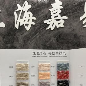 网红云幻羊驼毛