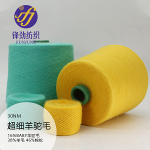 超細羊駝毛