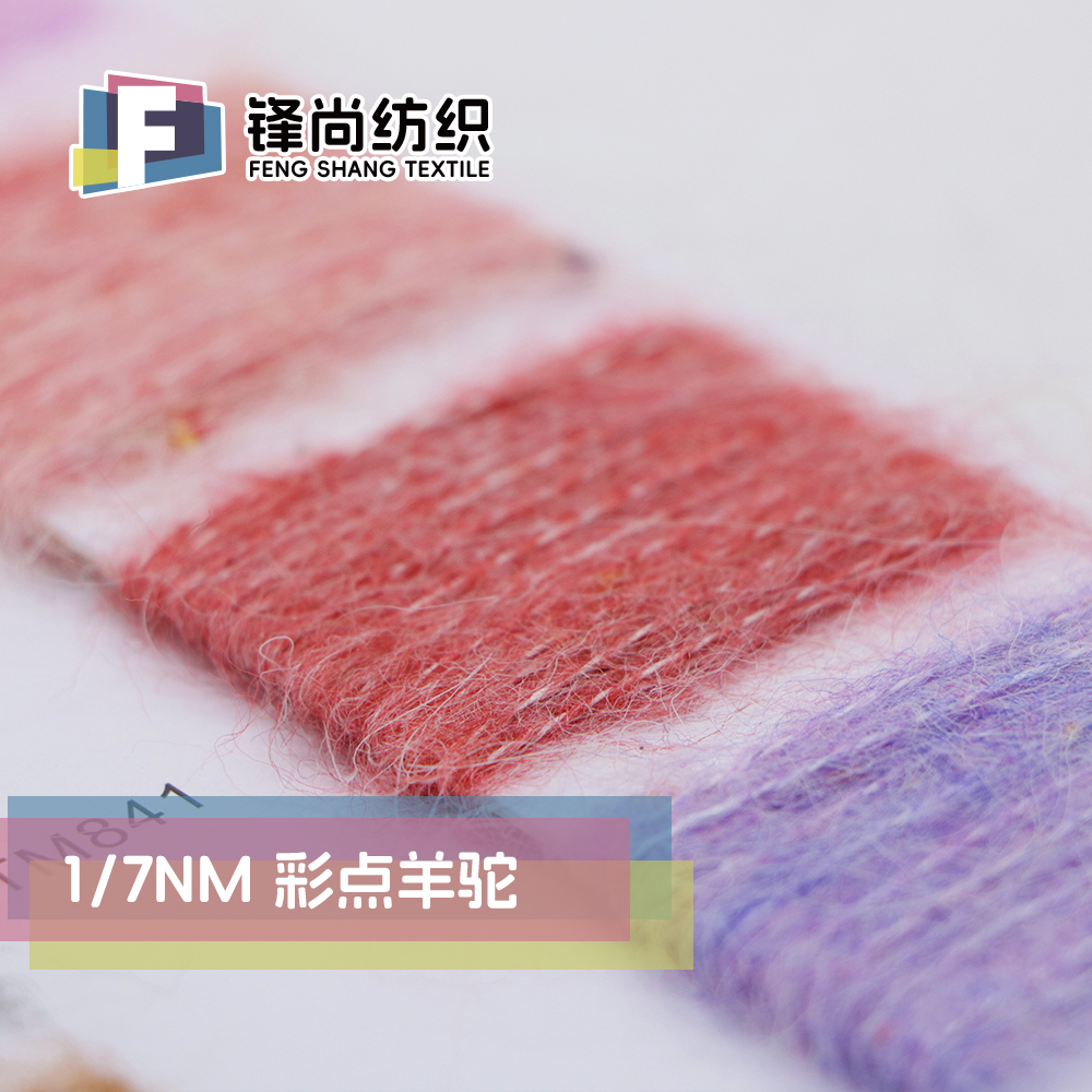 彩點(diǎn)羊駝