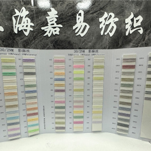 2024春夏新品  小香风彩麻丝