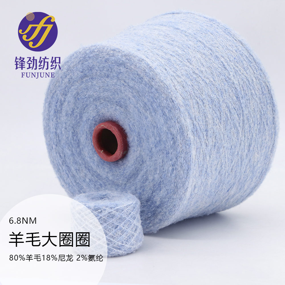 羊毛大圈圈