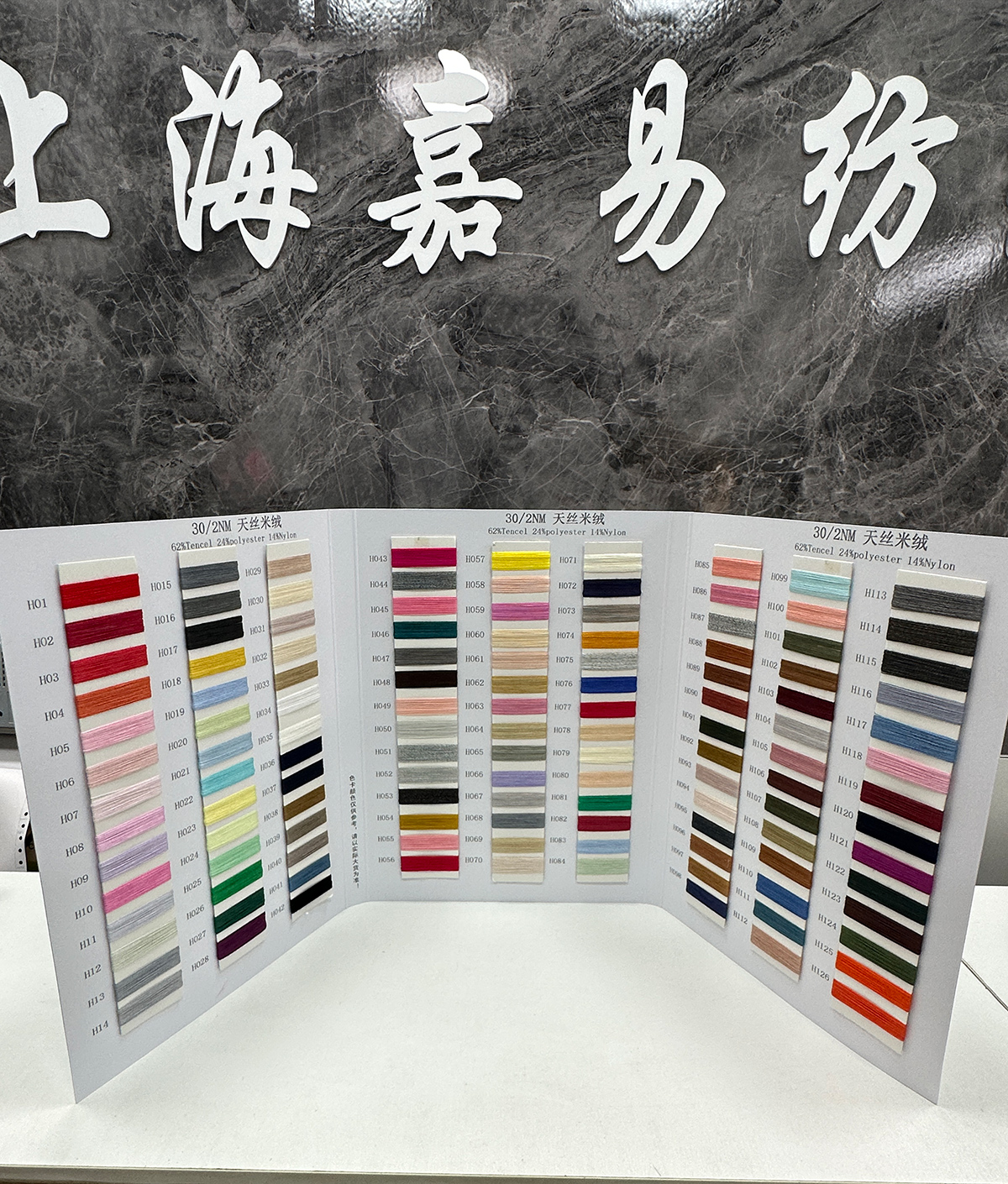 2024秋冬新品  天丝米绒