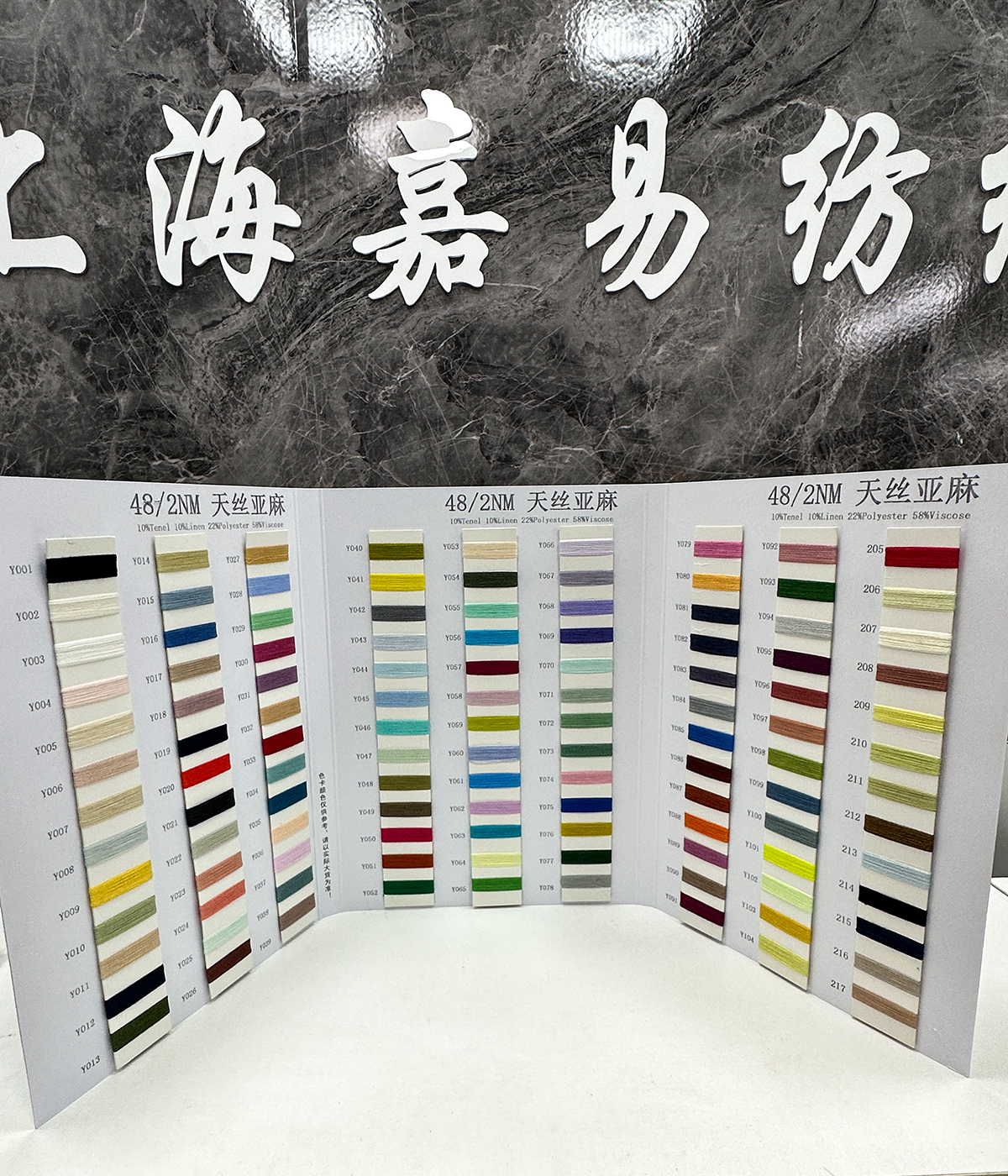 春夏新品  天丝亚麻纤维