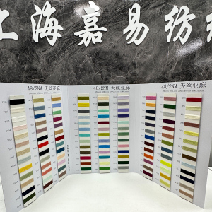 春夏新品  天丝亚麻纤维