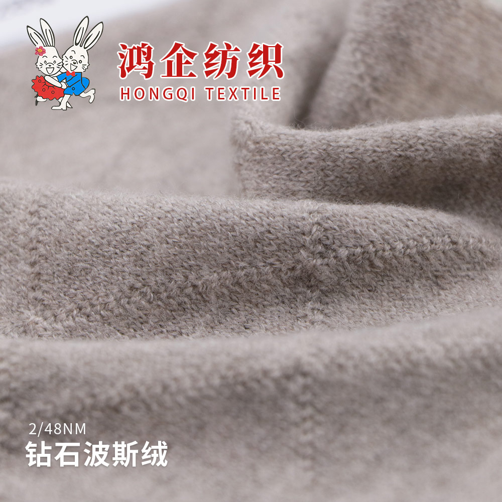 60）钻石波斯绒