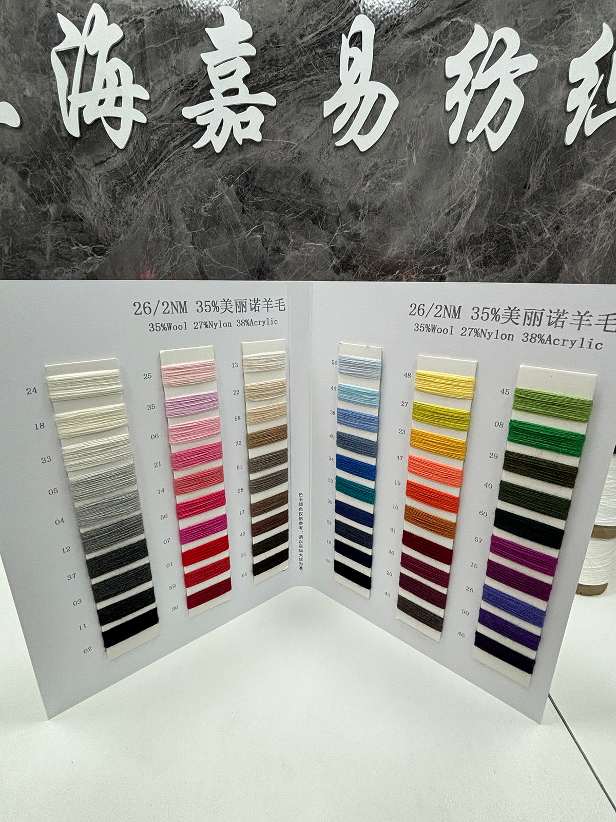 26/2NM 35%美丽诺羊毛
