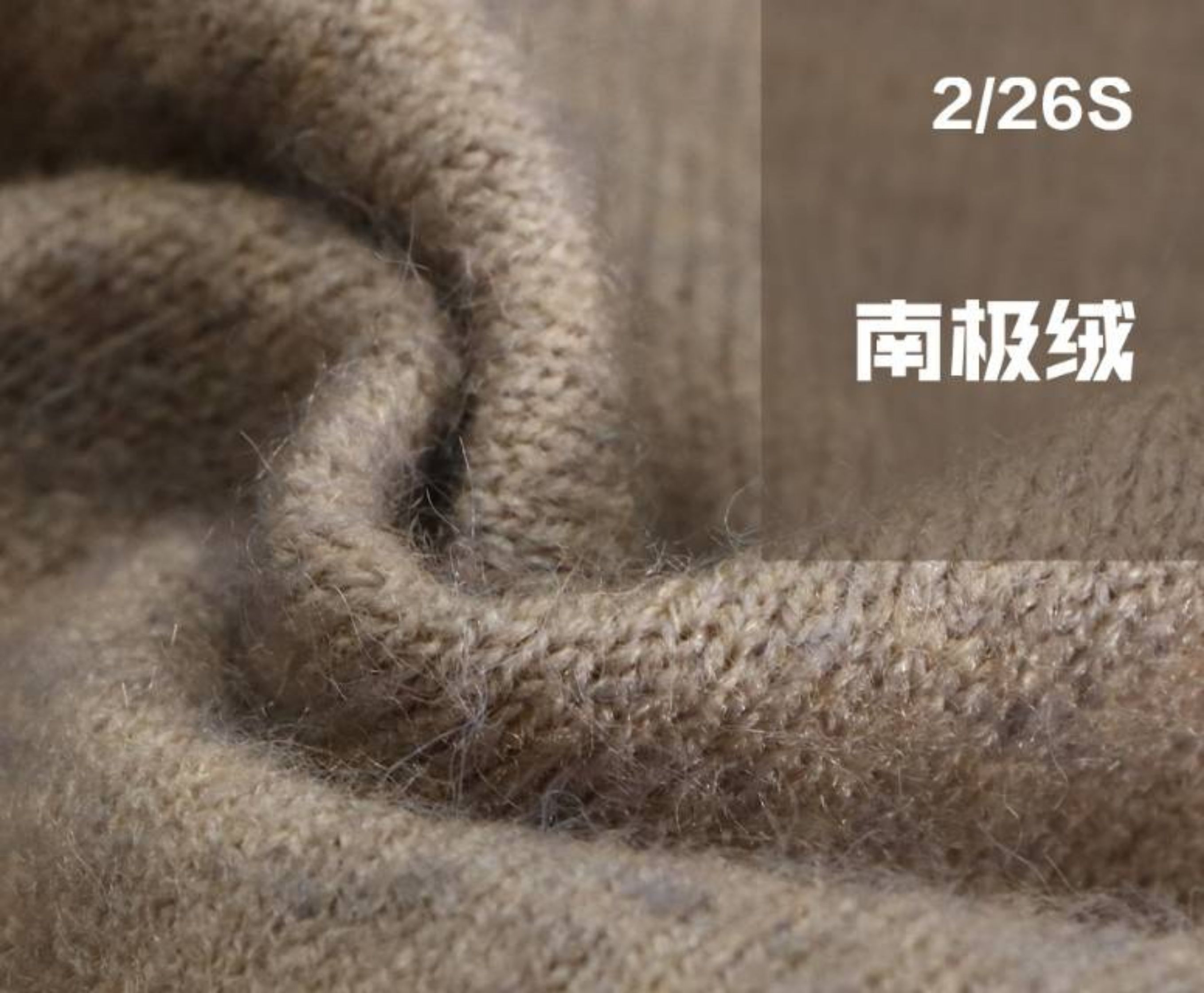 南极绒（超细北极绒）