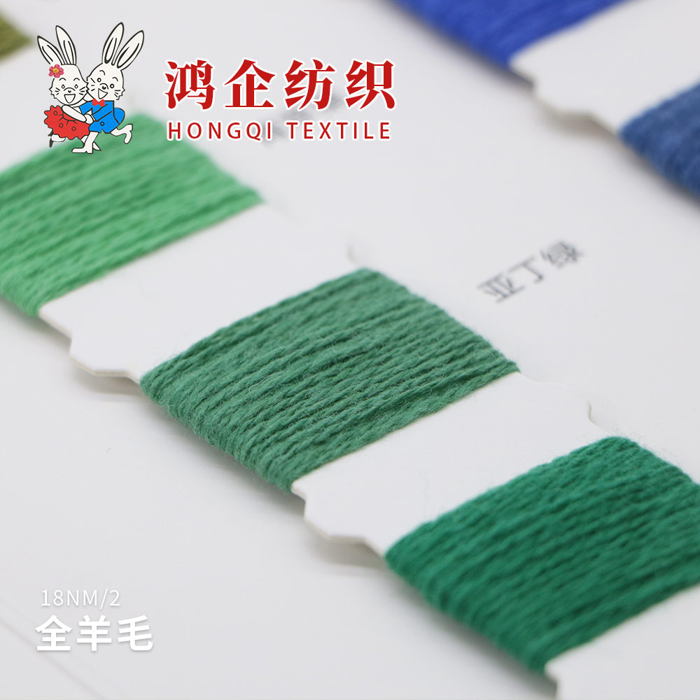 94）粗纺羊毛