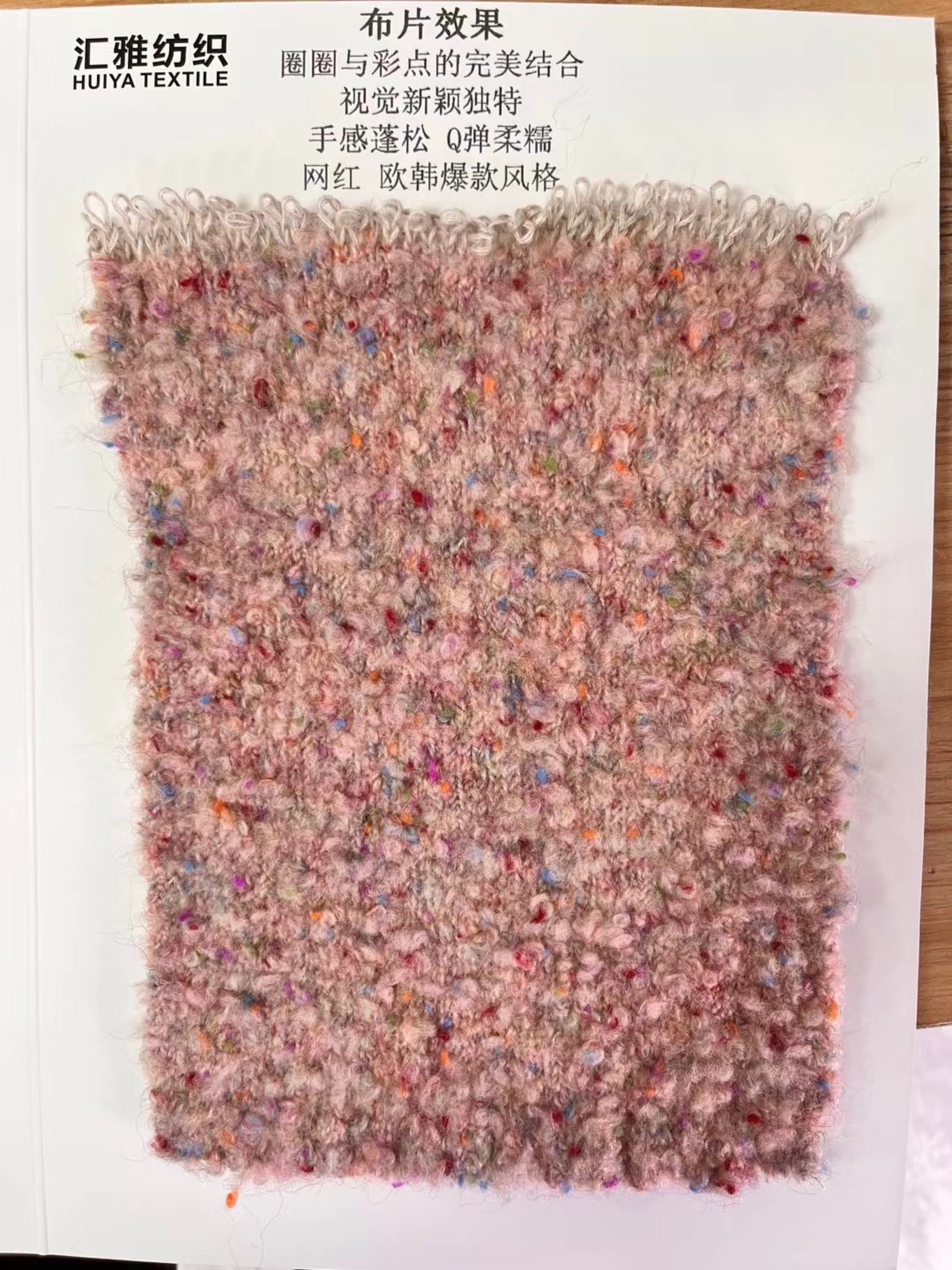 星空羊毛彩點圈圈