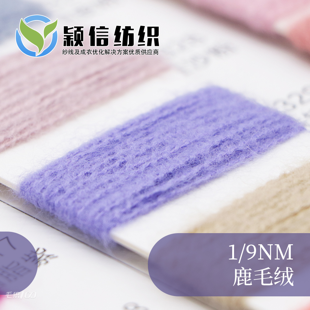鹿毛绒（磨毛绒）