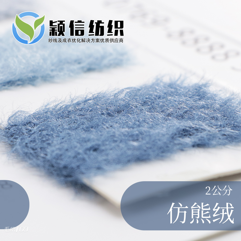 仿熊绒 泰迪卷