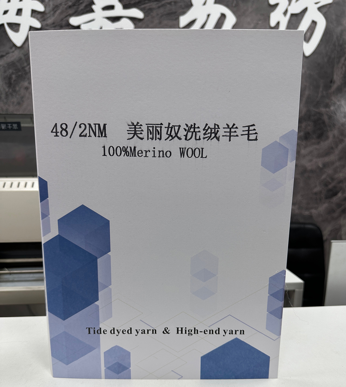 美丽奴洗绒羊毛