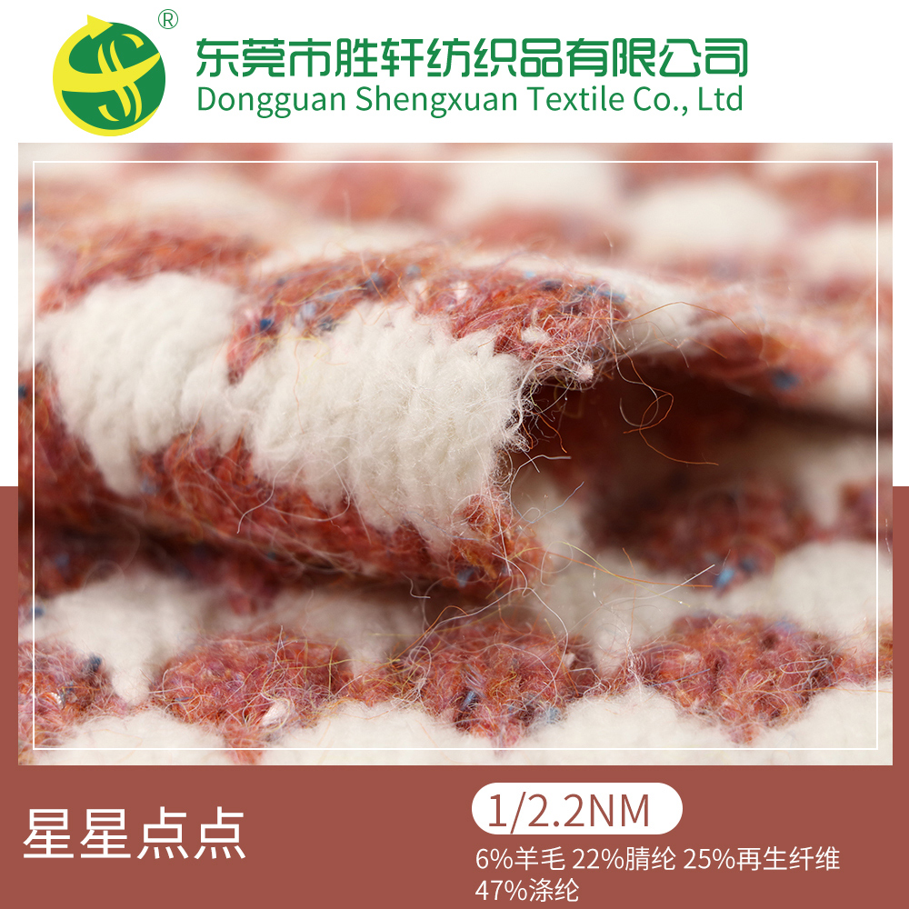 星星點點（彩點紗）