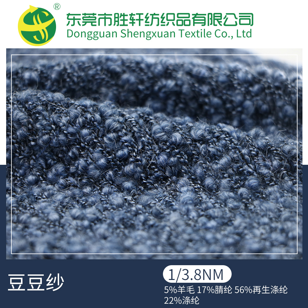 豆豆紗