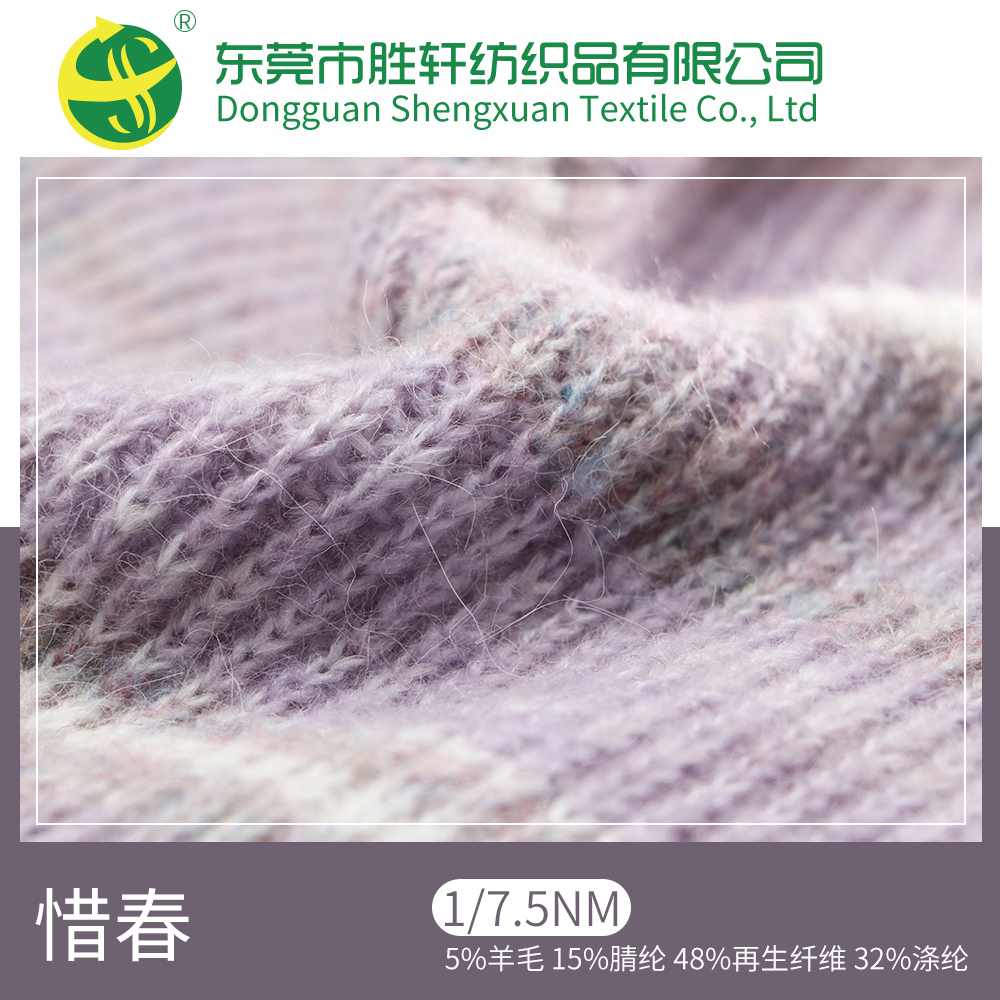 惜春