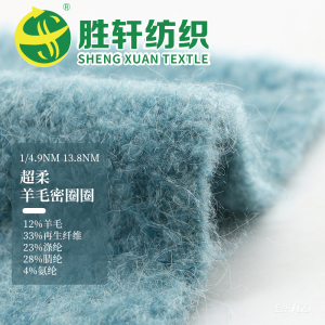 超柔羊毛密圈圈(羊毛圈圈)