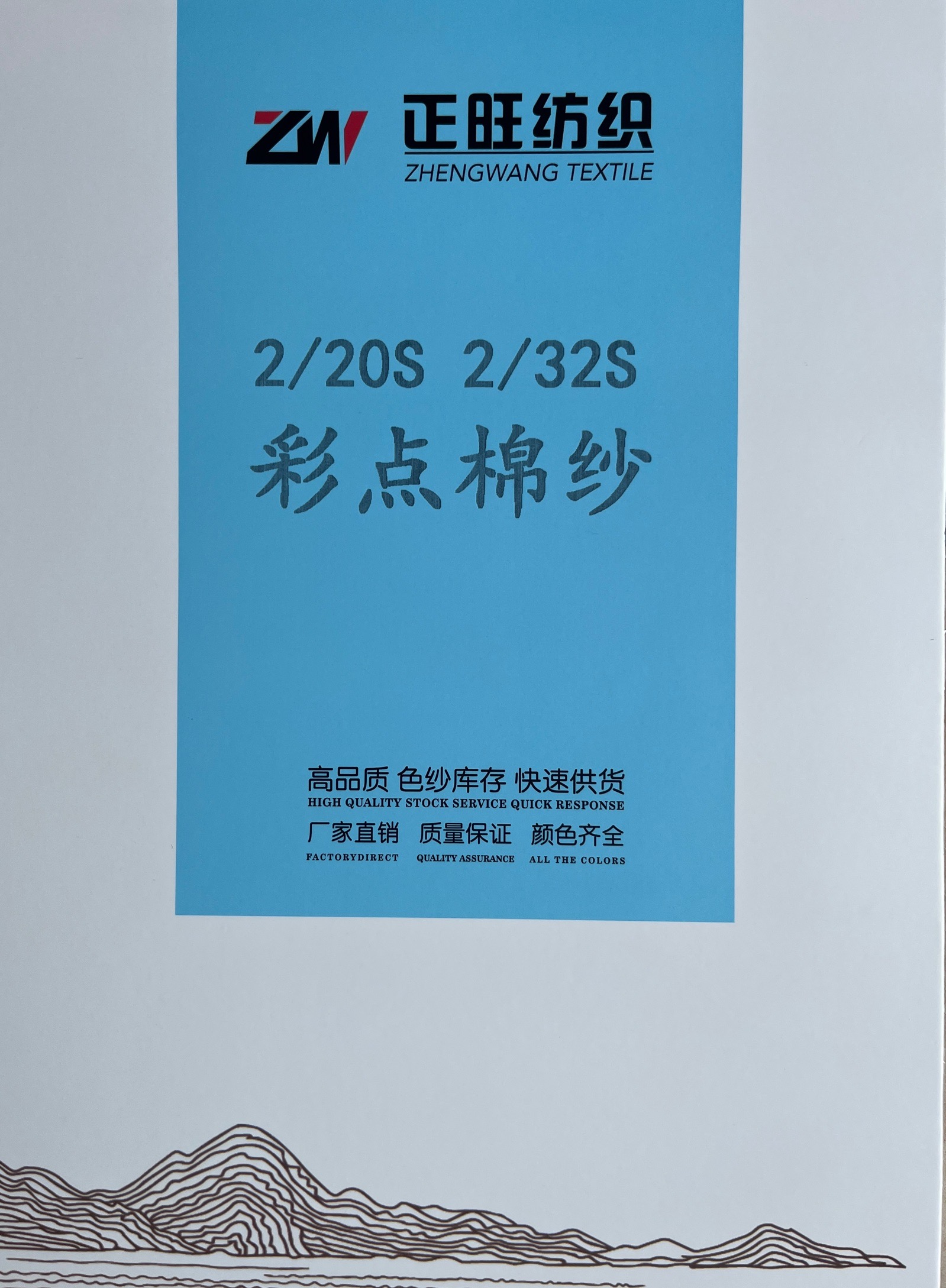 彩點(diǎn)棉紗