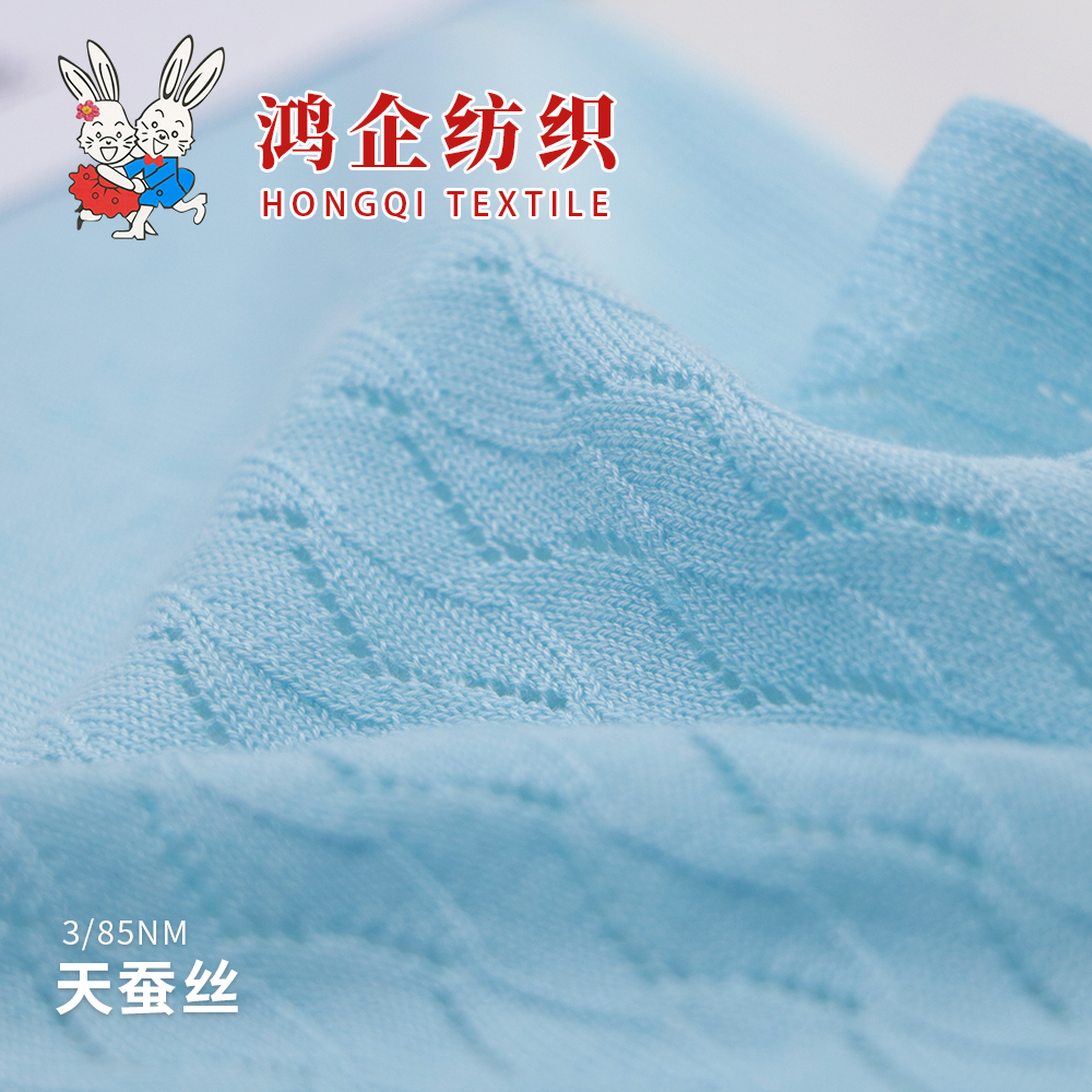 107)天蚕丝