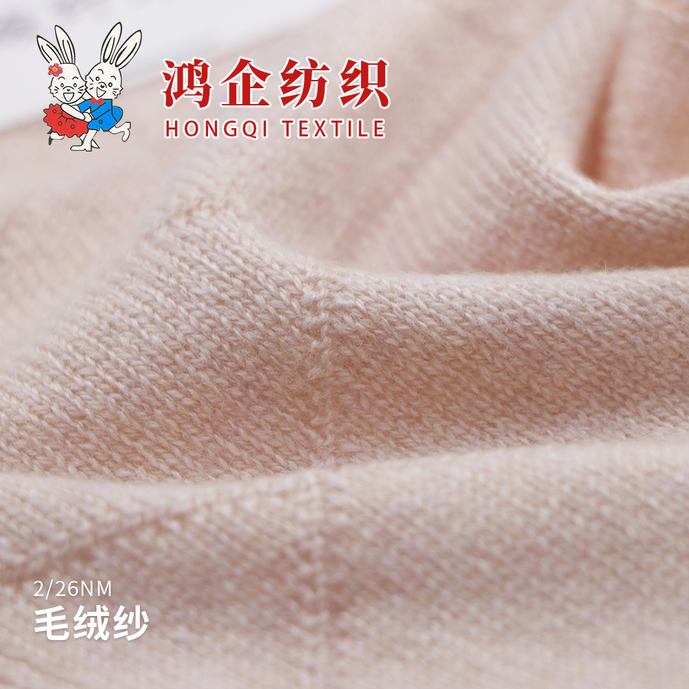 125）羊毛醋酸羊绒
