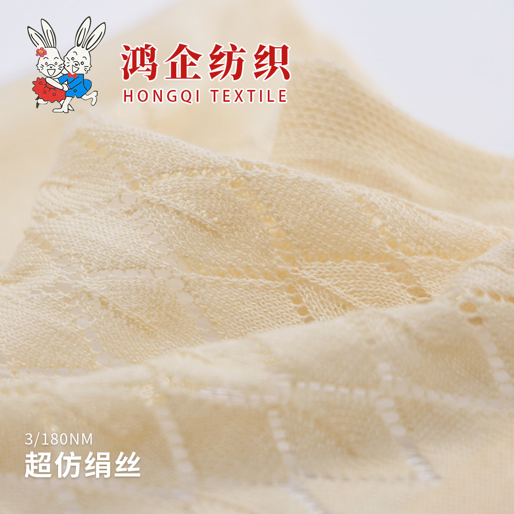 124) 超仿绢丝