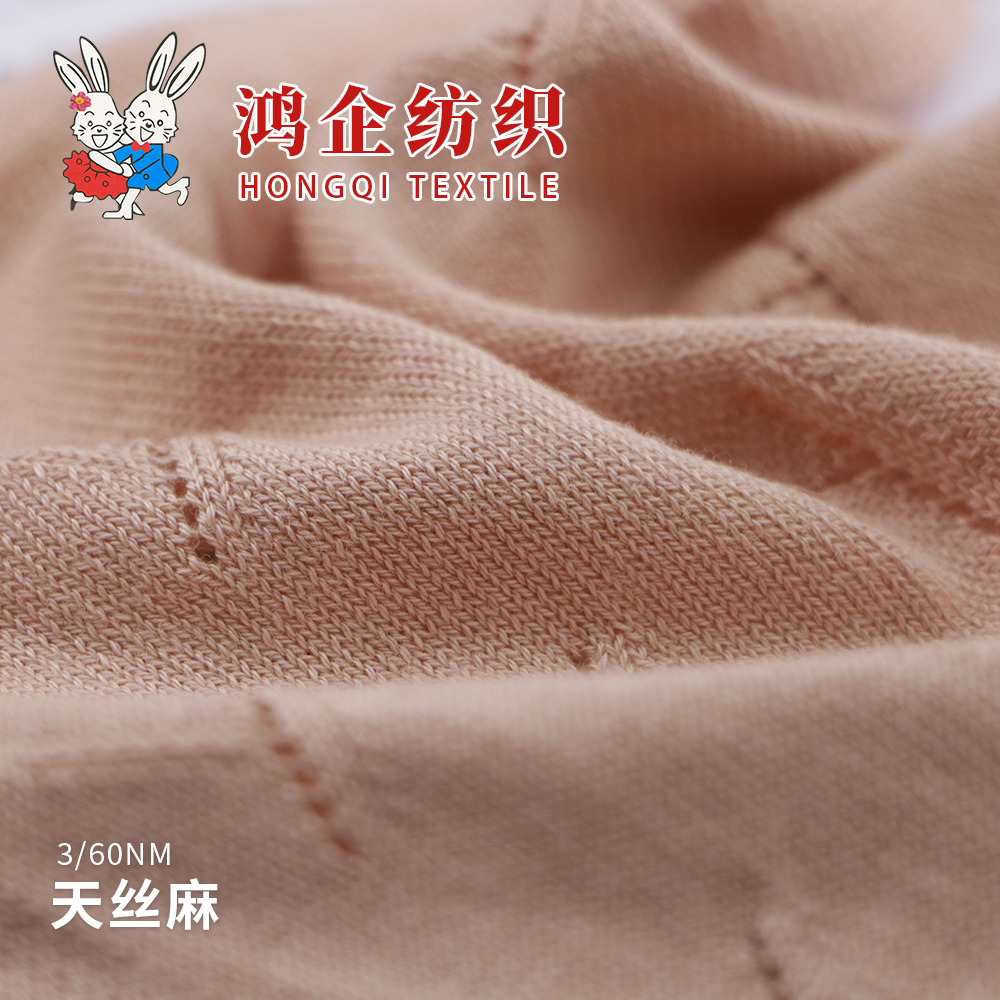 107) 天丝麻
