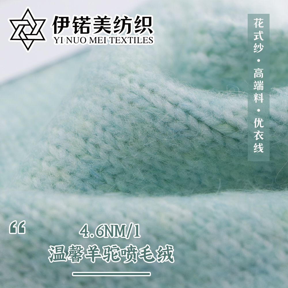 温馨羊驼喷毛绒