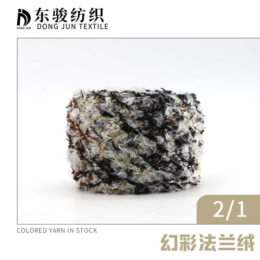 幻彩法蘭絨