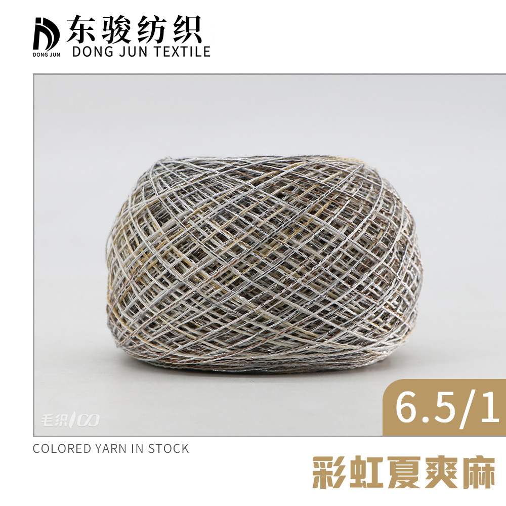 彩虹夏爽麻