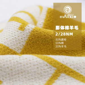膨体棉羊毛