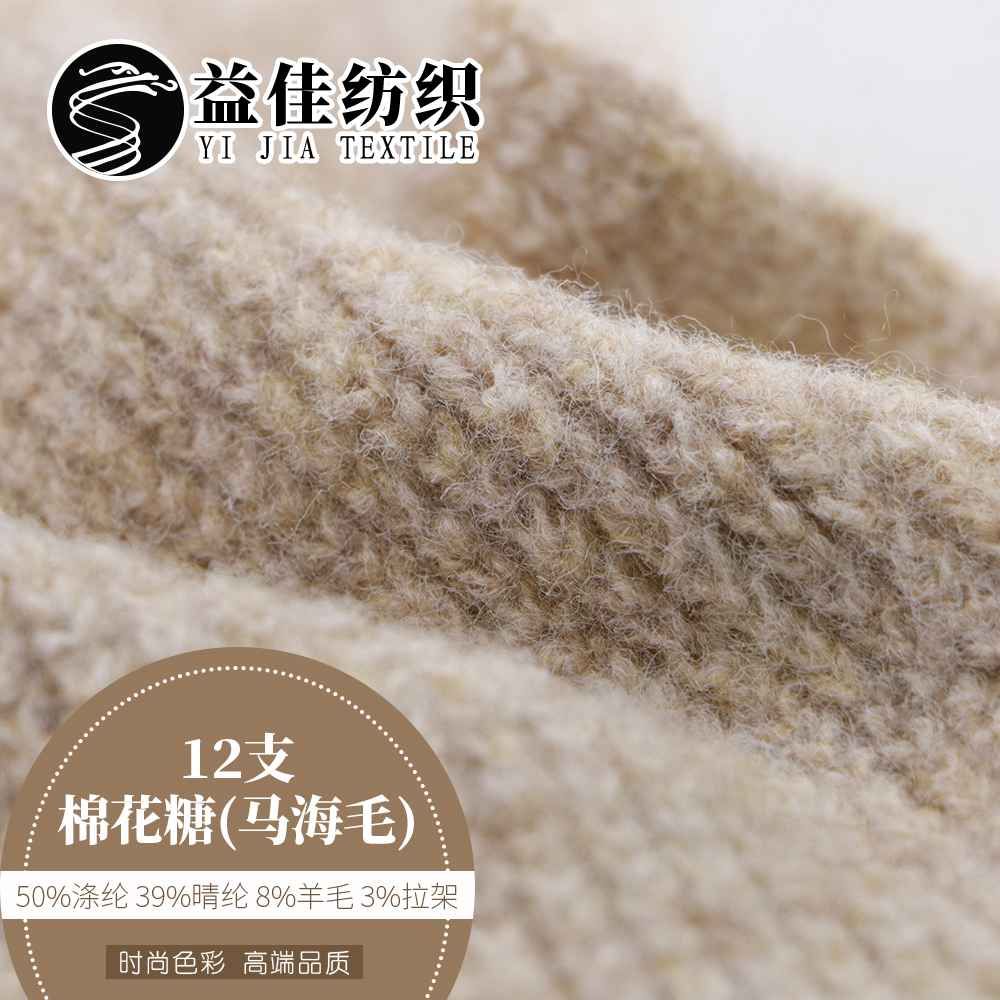 棉花糖（馬海毛）
