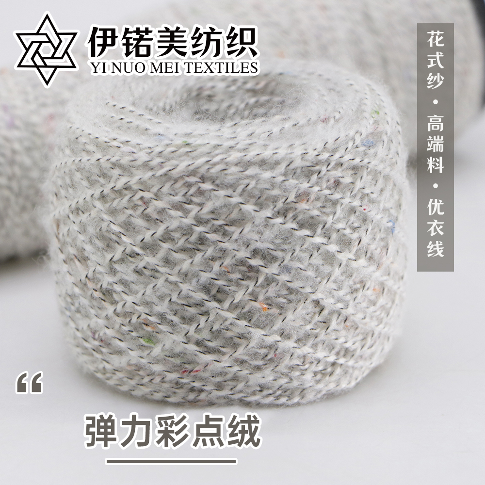 弹力彩点绒