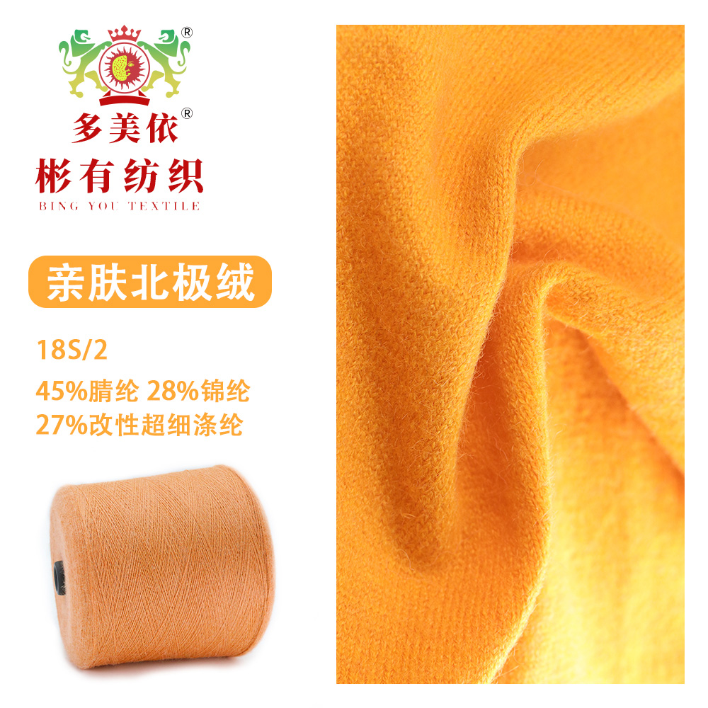 抗起球亲肤北极绒