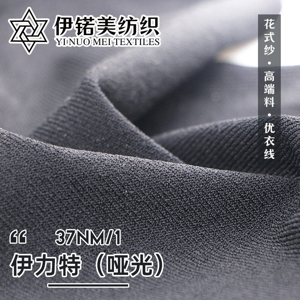 37支伊力特（哑光）