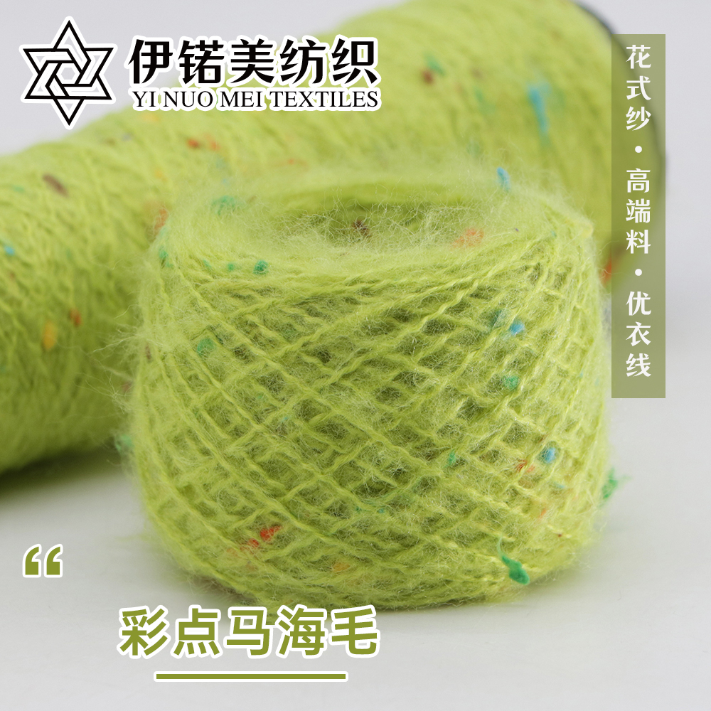 彩点马海毛