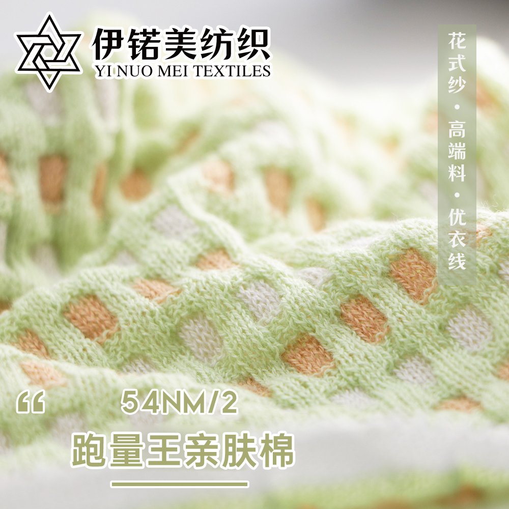 跑量王亲肤棉