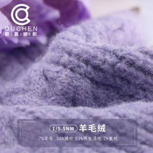 羊毛絨