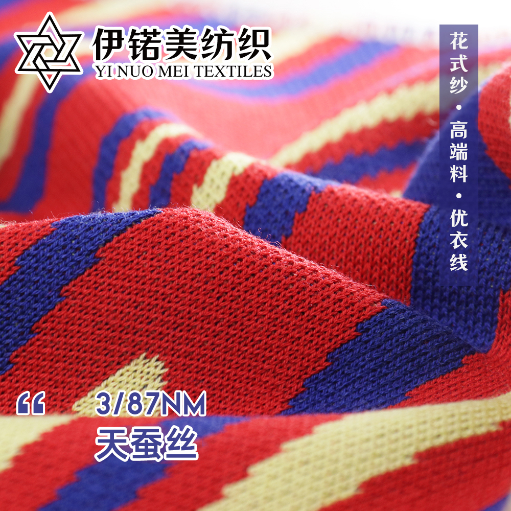 天蚕丝