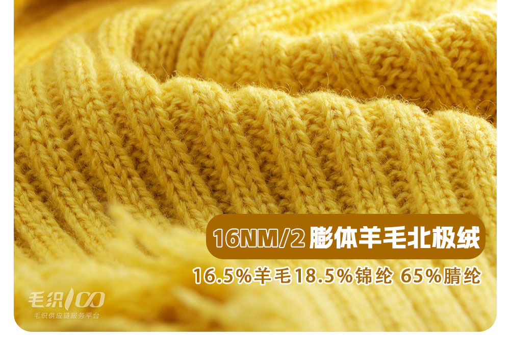 16支膨体羊毛北极绒