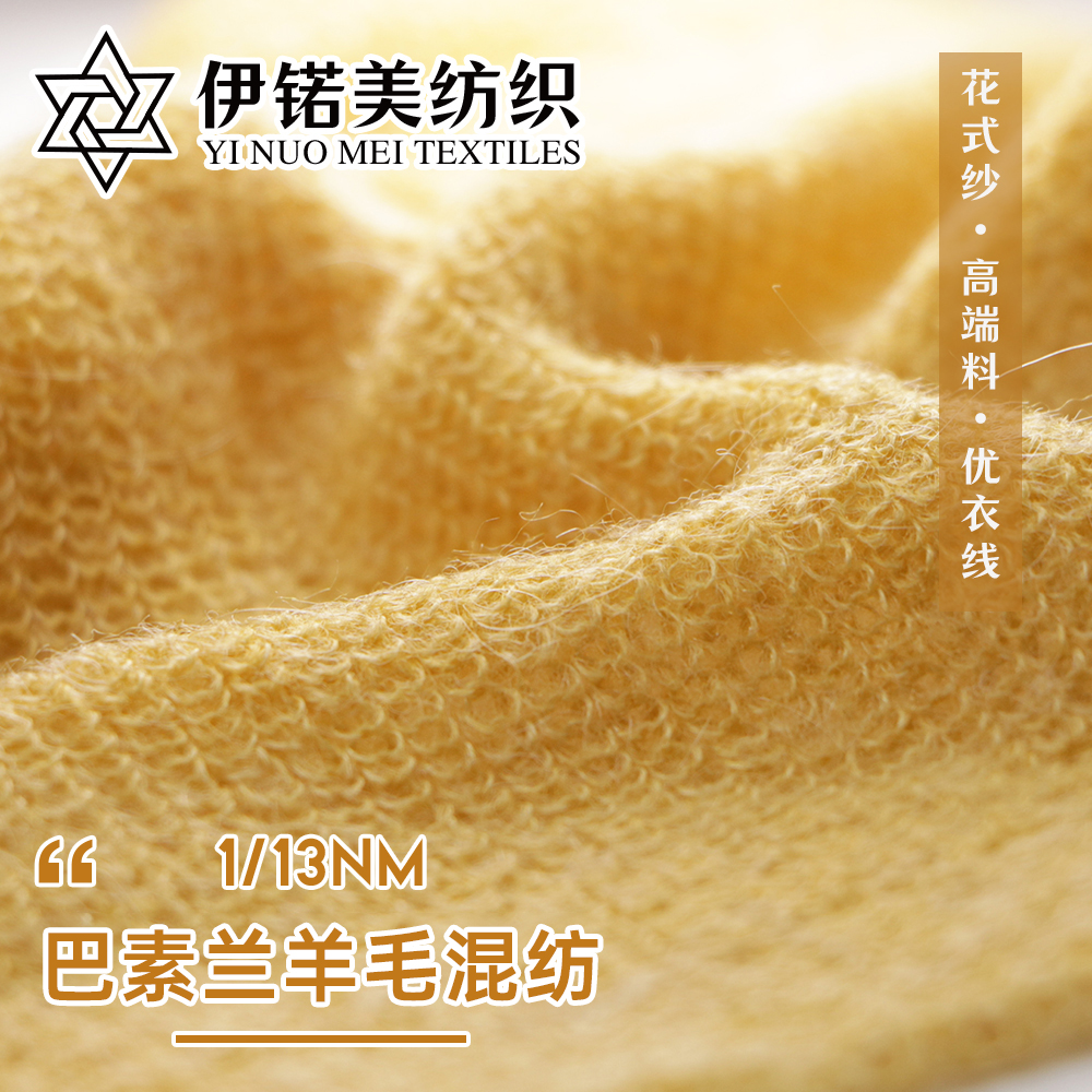 高比例羊驼毛