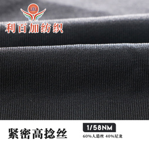 緊密高捻絲