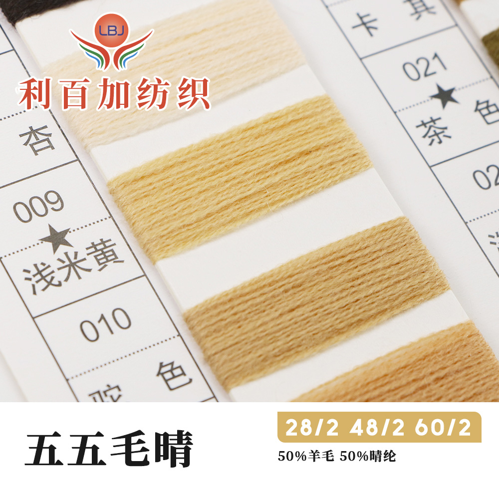五五毛晴
