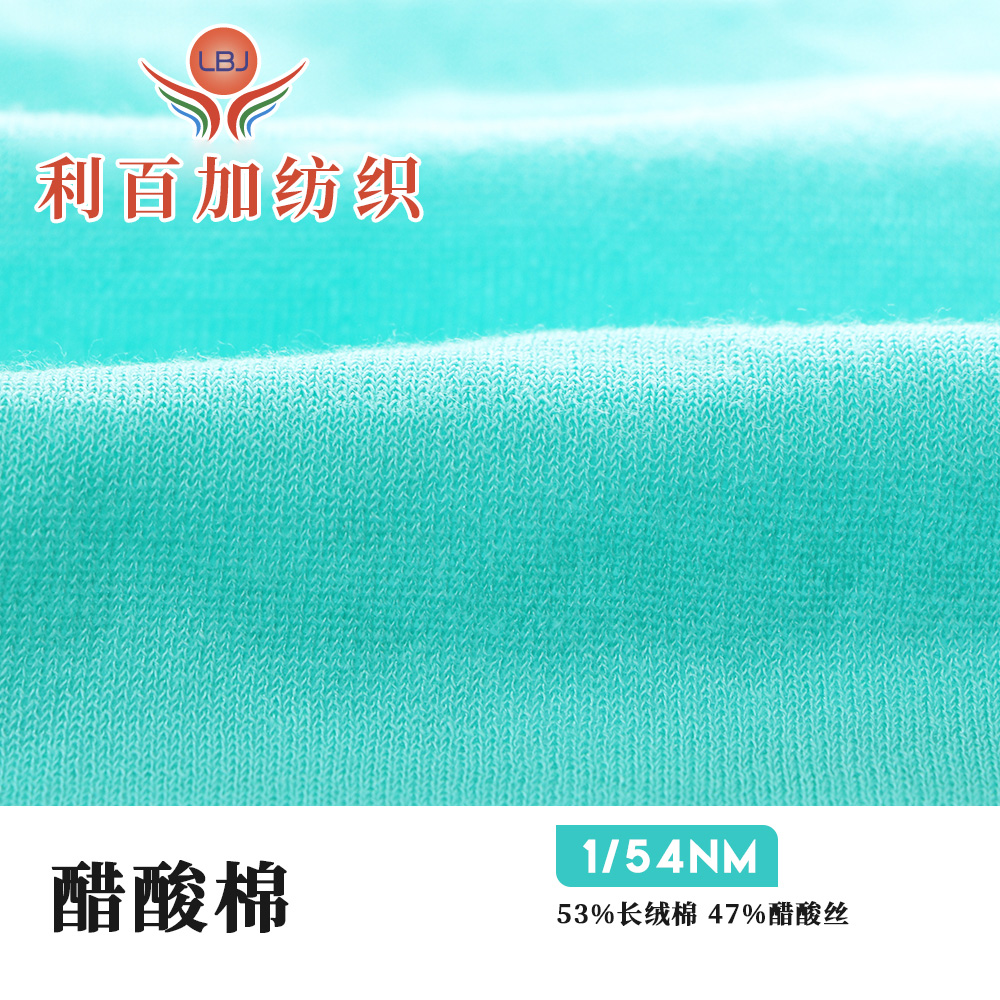 醋酸棉