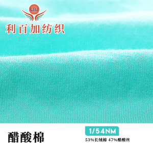 醋酸棉