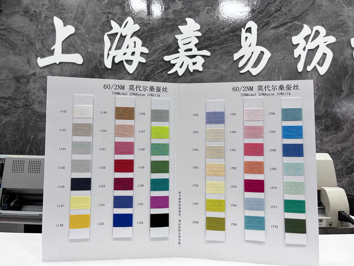 莫代尔桑蚕丝