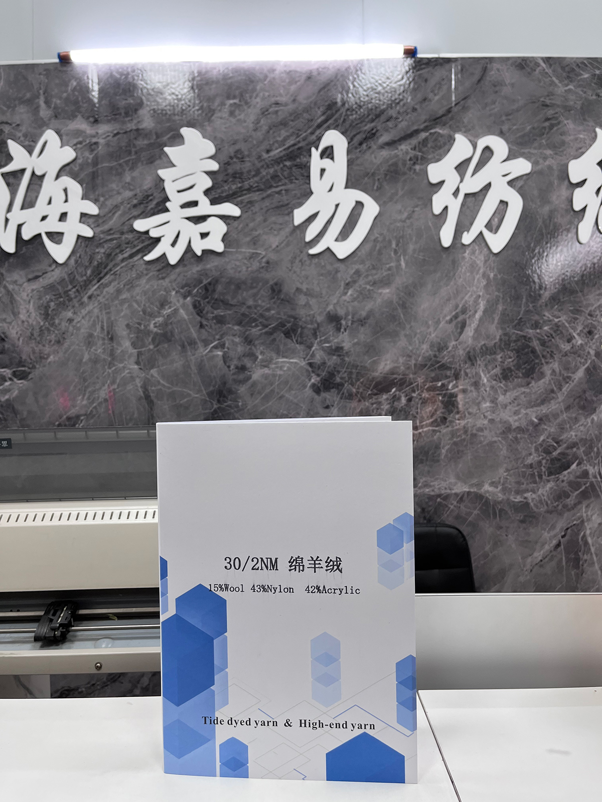 绵羊绒