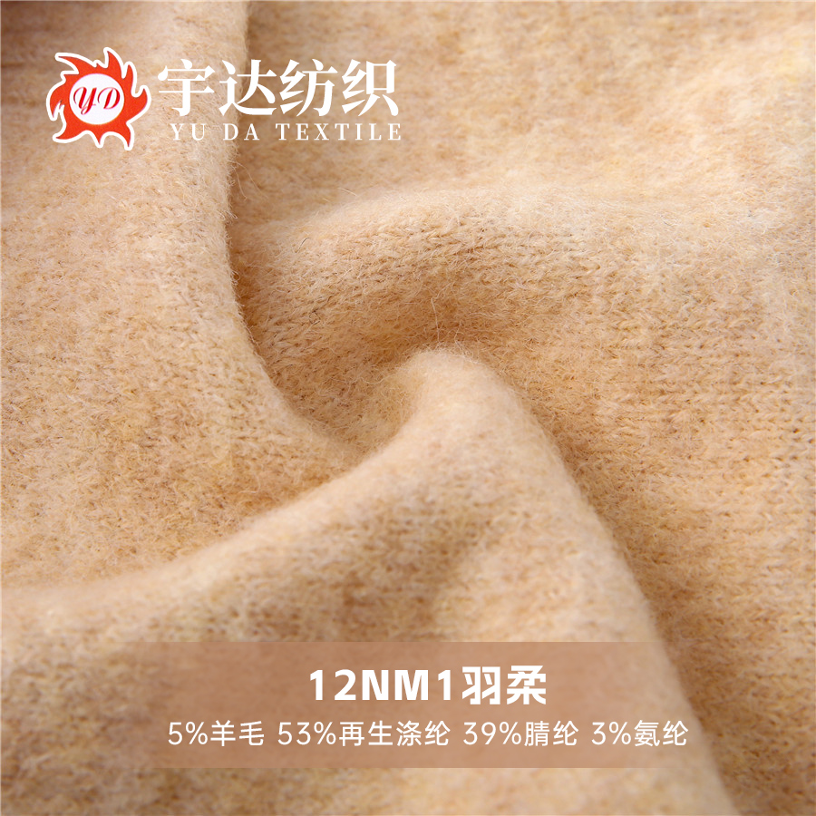 12NM1羽柔