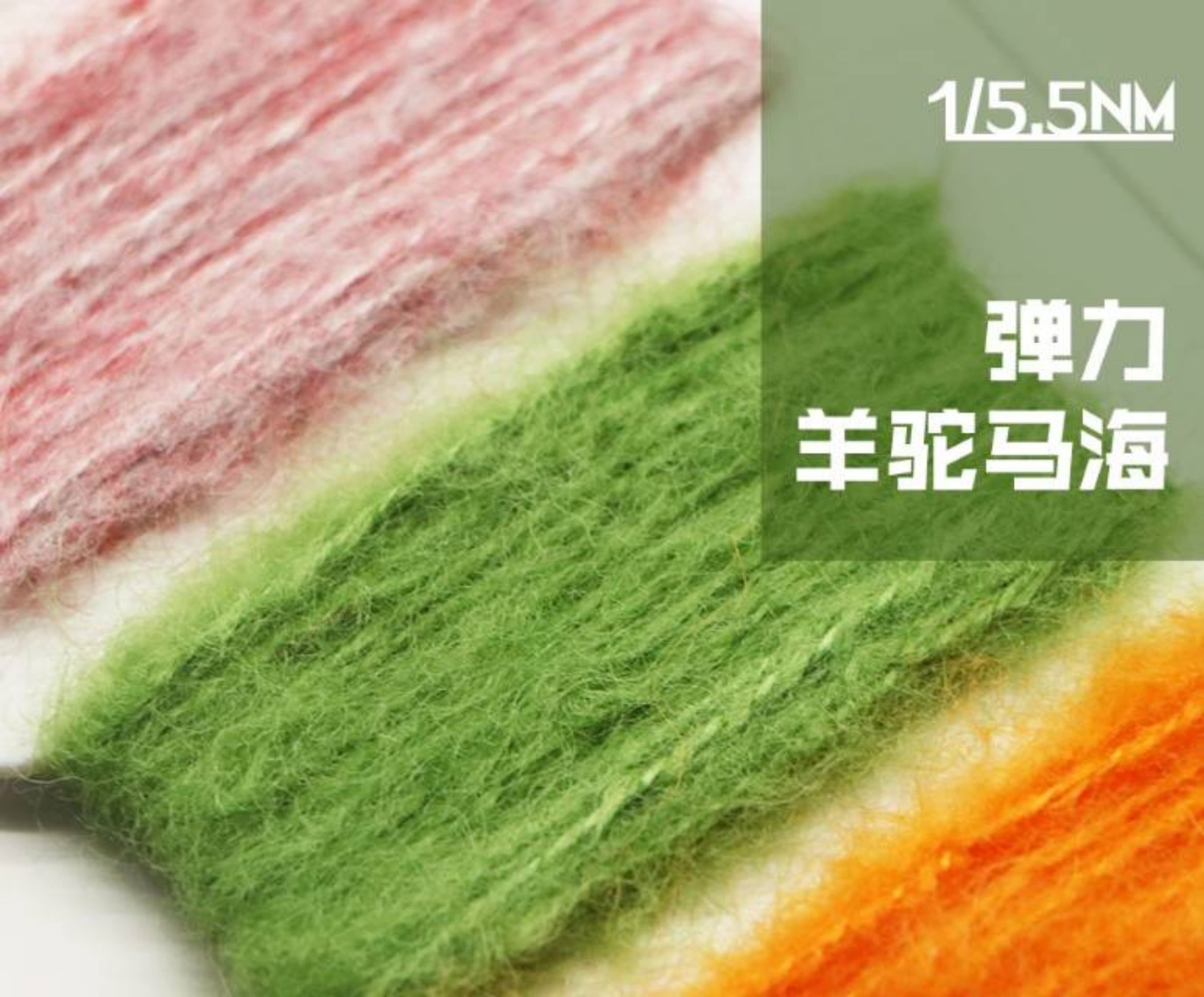 弹力羊驼马海